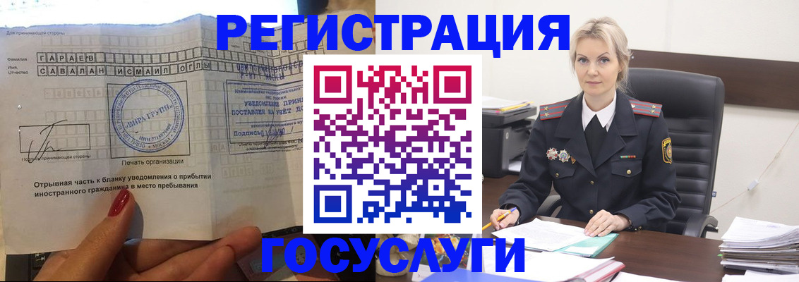 регистрация в Михайловске