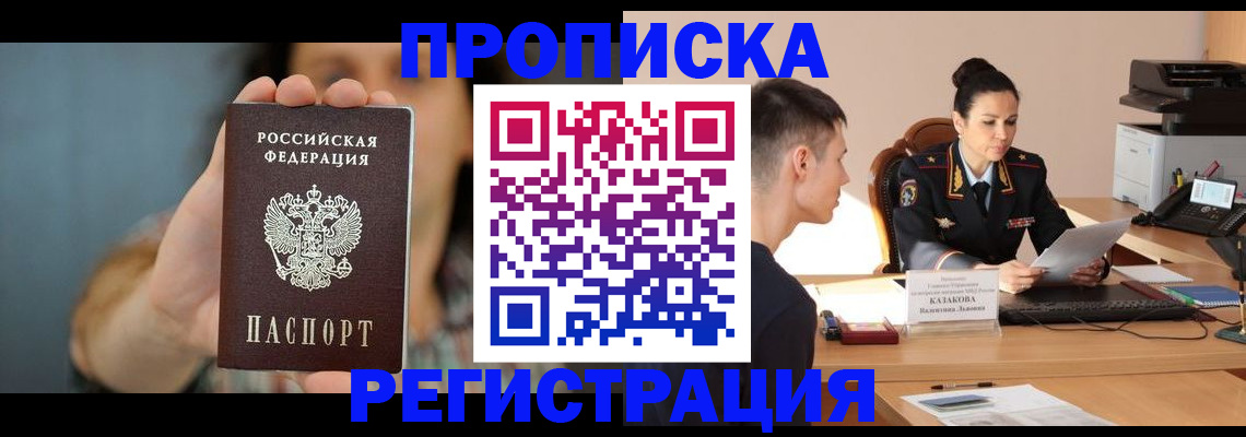 где прописаться в Михайловске