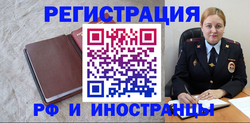 временная регистрация госуслуги в Михайловске